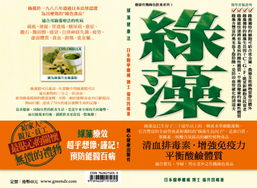 杏林保健食品 專(zhuān)業(yè)批發(fā)，健康之選