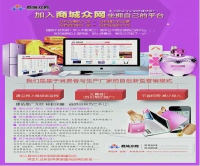 入駐商城眾網，助傳統企業跨越寒冬